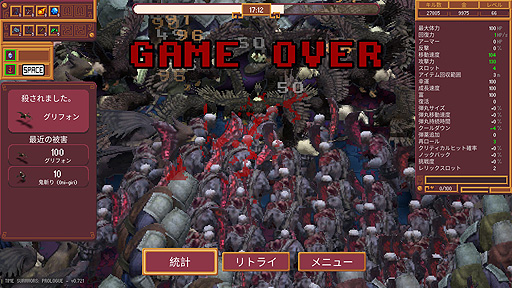 画像ギャラリー No.027のサムネイル画像 / ありがたき哉 日本語化：偉人でヴァンサバ！ な「Time Survivors」をご紹介。クレオパトラなどで遊べるプロローグ版を無料配信中