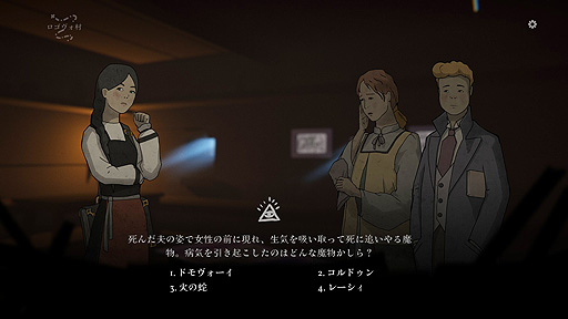 画像ギャラリー No.020のサムネイル画像 / ありがたき哉 日本語化：若き魔女が神話に彩られた19世紀ロシアを旅する。カードバトル採用のアドベンチャーRPG「Black Book」をご紹介