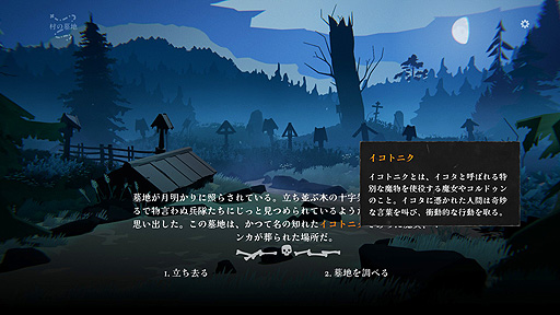 画像ギャラリー No.028のサムネイル画像 / ありがたき哉 日本語化：若き魔女が神話に彩られた19世紀ロシアを旅する。カードバトル採用のアドベンチャーRPG「Black Book」をご紹介