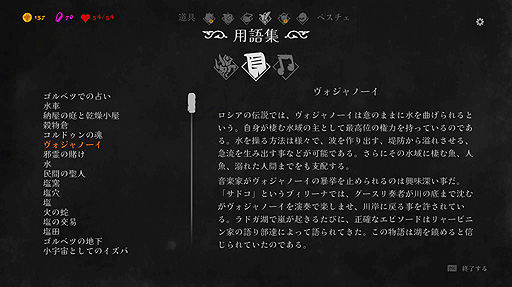 画像ギャラリー No.035のサムネイル画像 / ありがたき哉 日本語化：若き魔女が神話に彩られた19世紀ロシアを旅する。カードバトル採用のアドベンチャーRPG「Black Book」をご紹介