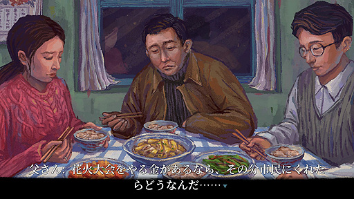 画像ギャラリー No.005のサムネイル画像 / ありがたき哉 日本語化：1999年12月31日の一日を繰り返し，変える。中国を生きる小学生が願いを叶えるため奔走するADV「完璧な一日」をご紹介