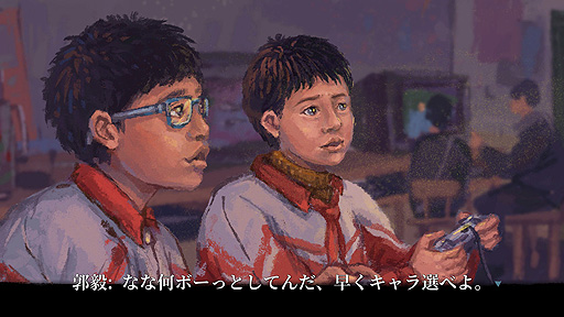 画像ギャラリー No.006のサムネイル画像 / ありがたき哉 日本語化：1999年12月31日の一日を繰り返し，変える。中国を生きる小学生が願いを叶えるため奔走するADV「完璧な一日」をご紹介