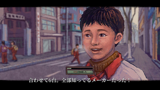 画像ギャラリー No.008のサムネイル画像 / ありがたき哉 日本語化：1999年12月31日の一日を繰り返し，変える。中国を生きる小学生が願いを叶えるため奔走するADV「完璧な一日」をご紹介