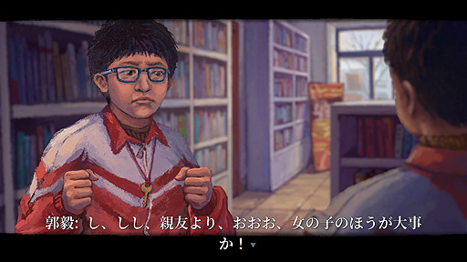 画像ギャラリー No.009のサムネイル画像 / ありがたき哉 日本語化：1999年12月31日の一日を繰り返し，変える。中国を生きる小学生が願いを叶えるため奔走するADV「完璧な一日」をご紹介