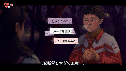 画像ギャラリー No.011のサムネイル画像 / ありがたき哉 日本語化：1999年12月31日の一日を繰り返し，変える。中国を生きる小学生が願いを叶えるため奔走するADV「完璧な一日」をご紹介