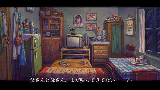画像ギャラリー No.016のサムネイル画像 / ありがたき哉 日本語化：1999年12月31日の一日を繰り返し，変える。中国を生きる小学生が願いを叶えるため奔走するADV「完璧な一日」をご紹介