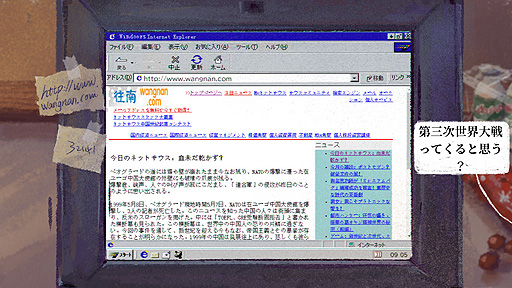 画像ギャラリー No.026のサムネイル画像 / ありがたき哉 日本語化：1999年12月31日の一日を繰り返し，変える。中国を生きる小学生が願いを叶えるため奔走するADV「完璧な一日」をご紹介