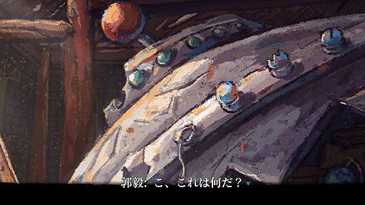 画像ギャラリー No.029のサムネイル画像 / ありがたき哉 日本語化：1999年12月31日の一日を繰り返し，変える。中国を生きる小学生が願いを叶えるため奔走するADV「完璧な一日」をご紹介