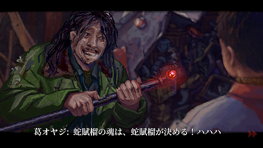 画像ギャラリー No.030のサムネイル画像 / ありがたき哉 日本語化：1999年12月31日の一日を繰り返し，変える。中国を生きる小学生が願いを叶えるため奔走するADV「完璧な一日」をご紹介