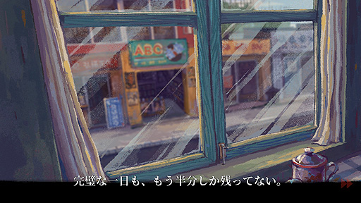 画像ギャラリー No.033のサムネイル画像 / ありがたき哉 日本語化：1999年12月31日の一日を繰り返し，変える。中国を生きる小学生が願いを叶えるため奔走するADV「完璧な一日」をご紹介