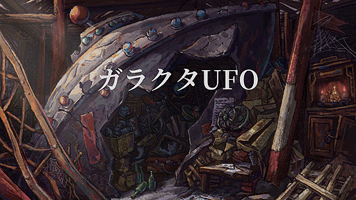 画像ギャラリー No.036のサムネイル画像 / ありがたき哉 日本語化：1999年12月31日の一日を繰り返し，変える。中国を生きる小学生が願いを叶えるため奔走するADV「完璧な一日」をご紹介