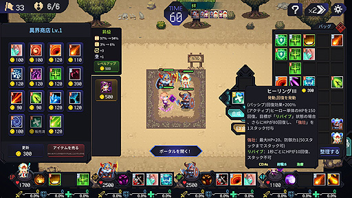 画像ギャラリー No.011のサムネイル画像 / ありがたき哉 日本語化：剣と魔法＋ローグライト＋オートバトラー。気軽に遊べて中毒性もある「タイムウォーカー：ダークワールド」をご紹介