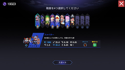 画像ギャラリー No.012のサムネイル画像 / ありがたき哉 日本語化：剣と魔法＋ローグライト＋オートバトラー。気軽に遊べて中毒性もある「タイムウォーカー：ダークワールド」をご紹介