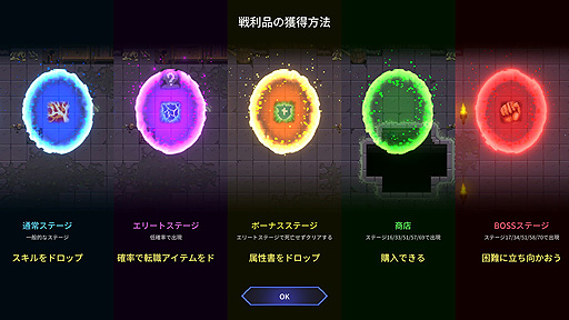 画像ギャラリー No.017のサムネイル画像 / ありがたき哉 日本語化：剣と魔法＋ローグライト＋オートバトラー。気軽に遊べて中毒性もある「タイムウォーカー：ダークワールド」をご紹介