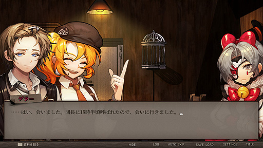 画像ギャラリー No.007のサムネイル画像 / ありがたき哉 日本語化：超能力者だらけの架空のロンドンで犯罪捜査。高評価推理ADV「Staffer Case:超能力推理アドベンチャー」をご紹介