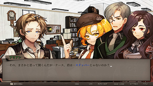 画像ギャラリー No.008のサムネイル画像 / ありがたき哉 日本語化：超能力者だらけの架空のロンドンで犯罪捜査。高評価推理ADV「Staffer Case:超能力推理アドベンチャー」をご紹介