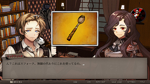 画像ギャラリー No.010のサムネイル画像 / ありがたき哉 日本語化：超能力者だらけの架空のロンドンで犯罪捜査。高評価推理ADV「Staffer Case:超能力推理アドベンチャー」をご紹介