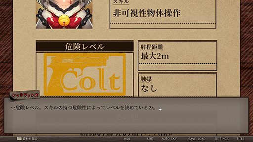 画像ギャラリー No.014のサムネイル画像 / ありがたき哉 日本語化：超能力者だらけの架空のロンドンで犯罪捜査。高評価推理ADV「Staffer Case:超能力推理アドベンチャー」をご紹介