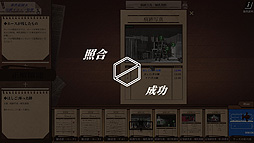 画像ギャラリー No.017のサムネイル画像 / ありがたき哉 日本語化：超能力者だらけの架空のロンドンで犯罪捜査。高評価推理ADV「Staffer Case:超能力推理アドベンチャー」をご紹介