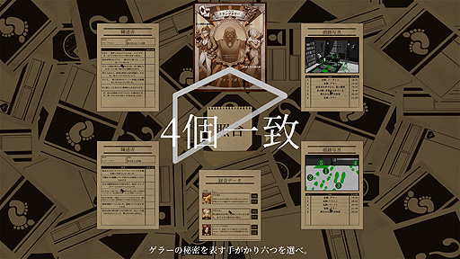 画像ギャラリー No.019のサムネイル画像 / ありがたき哉 日本語化：超能力者だらけの架空のロンドンで犯罪捜査。高評価推理ADV「Staffer Case:超能力推理アドベンチャー」をご紹介