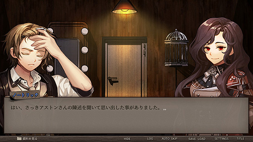 画像ギャラリー No.020のサムネイル画像 / ありがたき哉 日本語化：超能力者だらけの架空のロンドンで犯罪捜査。高評価推理ADV「Staffer Case:超能力推理アドベンチャー」をご紹介