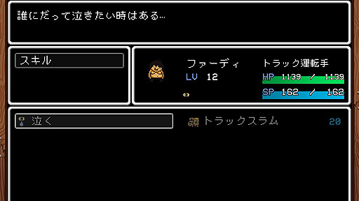 画像ギャラリー No.023のサムネイル画像 / ありがたき哉 日本語化：壊れた世界と壊れた人間達の絶望系RPG。拾い育てた娘を捜してヤク中の中年男が旅する「LISA: The Painful」をご紹介