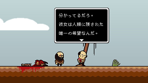 画像ギャラリー No.033のサムネイル画像 / ありがたき哉 日本語化：壊れた世界と壊れた人間達の絶望系RPG。拾い育てた娘を捜してヤク中の中年男が旅する「LISA: The Painful」をご紹介