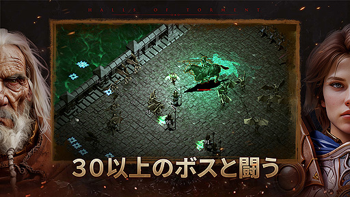 画像ギャラリー No.007のサムネイル画像 / ありがたき哉 日本語化：一見地味だが出るべき脳汁はしっかり出る。初期ディアブロ風レトロ画なヴァンサバ「Halls of Torment」をご紹介