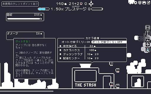 画像ギャラリー No.013のサムネイル画像 / ありがたき哉 日本語化：全力で岩をボコす“圧倒的に好評”クリッカーゲーム。放置もビルド試行も楽しい「(the) Gnorp Apologue」をご紹介