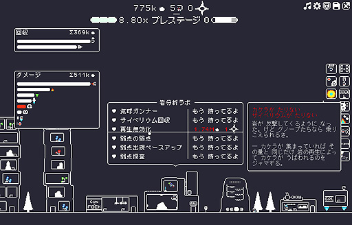 画像ギャラリー No.015のサムネイル画像 / ありがたき哉 日本語化：全力で岩をボコす“圧倒的に好評”クリッカーゲーム。放置もビルド試行も楽しい「(the) Gnorp Apologue」をご紹介