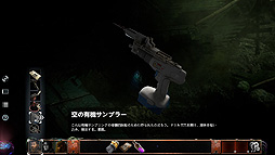 画像ギャラリー No.025のサムネイル画像 / ありがたき哉 日本語化：海底が舞台のポイント＆クリックSFホラーADV。おぞましい物語と謎解きが魅力の「STASIS: BONE TOTEM」をご紹介