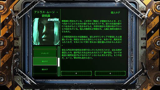画像ギャラリー No.030のサムネイル画像 / ありがたき哉 日本語化：海底が舞台のポイント＆クリックSFホラーADV。おぞましい物語と謎解きが魅力の「STASIS: BONE TOTEM」をご紹介