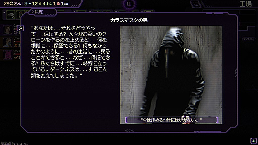 画像ギャラリー No.007のサムネイル画像 / ありがたき哉 日本語化：デッキ構築型ローグライトなサバイバルホラーRPG。グロめの終末世界を舞台とした「Draft of Darkness」をご紹介