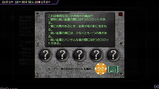 画像ギャラリー No.017のサムネイル画像 / ありがたき哉 日本語化：デッキ構築型ローグライトなサバイバルホラーRPG。グロめの終末世界を舞台とした「Draft of Darkness」をご紹介
