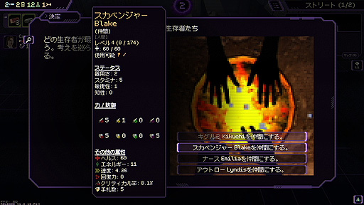 画像ギャラリー No.018のサムネイル画像 / ありがたき哉 日本語化：デッキ構築型ローグライトなサバイバルホラーRPG。グロめの終末世界を舞台とした「Draft of Darkness」をご紹介
