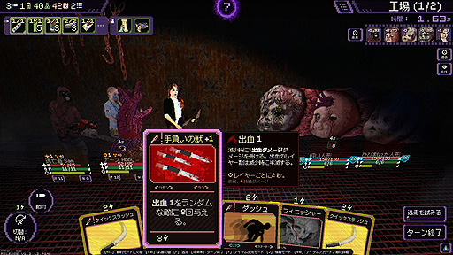 画像ギャラリー No.020のサムネイル画像 / ありがたき哉 日本語化：デッキ構築型ローグライトなサバイバルホラーRPG。グロめの終末世界を舞台とした「Draft of Darkness」をご紹介