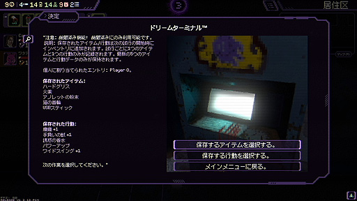 画像ギャラリー No.023のサムネイル画像 / ありがたき哉 日本語化：デッキ構築型ローグライトなサバイバルホラーRPG。グロめの終末世界を舞台とした「Draft of Darkness」をご紹介