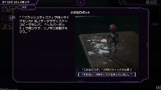 画像ギャラリー No.029のサムネイル画像 / ありがたき哉 日本語化：デッキ構築型ローグライトなサバイバルホラーRPG。グロめの終末世界を舞台とした「Draft of Darkness」をご紹介