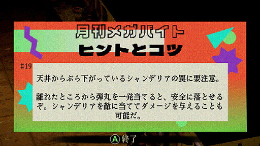 画像ギャラリー No.021のサムネイル画像 / ありがたき哉 日本語化：廃墟と化したテーマパークをゆくサバイバルホラーADV。画面も遊び心地もレトロな「Crow Country」をご紹介