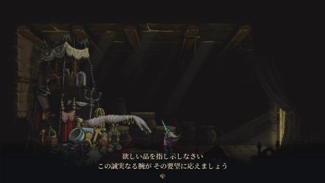 画像ギャラリー No.004のサムネイル画像 / PS5/Switch版「Blasphemous 2」本日発売。さまざまな歪みを生み出す「奇蹟」に立ち向かう2D探索型アクションゲーム