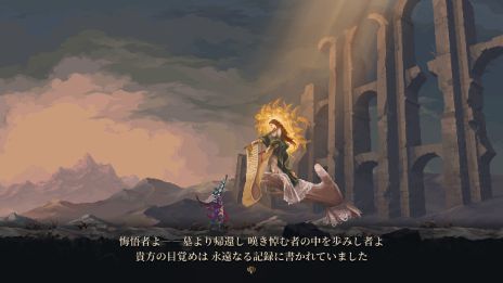 画像ギャラリー No.005のサムネイル画像 / PS5/Switch版「Blasphemous 2」本日発売。さまざまな歪みを生み出す「奇蹟」に立ち向かう2D探索型アクションゲーム