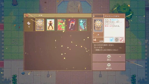 画像ギャラリー No.003のサムネイル画像 / 「ダンジョンドラフターズ」のSwitch版は，2024年3月14日に配信開始