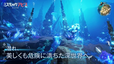 画像ギャラリー No.007のサムネイル画像 / 舞台は広大な海。海洋終末オープンワールドサバイバルRPG「ミスティックアビス：遺失海域」の事前登録を公式サイトとApp Storeで開始