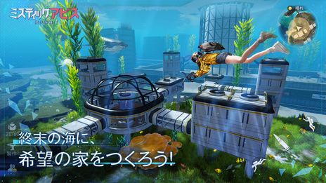 画像ギャラリー No.008のサムネイル画像 / 舞台は広大な海。海洋終末オープンワールドサバイバルRPG「ミスティックアビス：遺失海域」の事前登録を公式サイトとApp Storeで開始