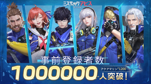 画像ギャラリー No.009のサムネイル画像 / 終末海洋サバイバルRPG「ミスティックアビス：遺失海域」，6月1日にリリース決定。事前登録者数は100万人を突破