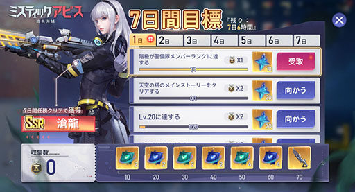 画像ギャラリー No.004のサムネイル画像 / 水中での冒険にフォーカスした「ミスティックアビス：遺失海域」，正式サービスを本日開始。SSR武器を入手可能な任務など記念イベントも開催