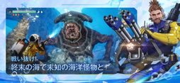 ミスティックアビス:遺失海域