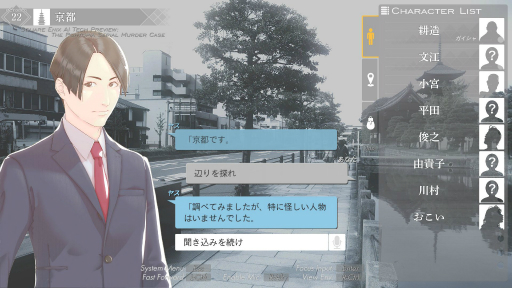 画像ギャラリー No.003のサムネイル画像 / 「ポートピア連続殺人事件」にAI技術の自然言語理解を組み込んだテックデモが4月24日配信に。プレイヤーが自由に入力した文章でゲームを進める