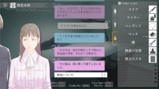 画像ギャラリー No.005のサムネイル画像 / 「ポートピア連続殺人事件」にAI技術の自然言語理解を組み込んだテックデモが4月24日配信に。プレイヤーが自由に入力した文章でゲームを進める
