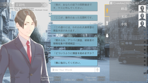 画像ギャラリー No.001のサムネイル画像 / 「ポートピア連続殺人事件」とAIを組み合わせ,コマンド入力式アドベンチャーが蘇る。「THE PORTOPIA SERIAL MURDER CASE」プレイレポート&インタビュー